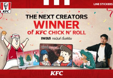 LINE จับมือ KFC ต่อยอดผลงาน THE NEXT CREATORS สู่เวทีธุรกิจเตรียมปล่อยผลงานโปรโมทเมนูฮิต “Chick n’ Roll” ผ่านเพจ KFC