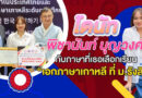 โดนัท – พิชานันท์ บุญวงศ์ กับภาษาที่เธอเลือกเรียน “เอกภาษาเกาหลี ที่ ม.รังสิต”