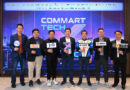 บมจ. เออาร์ไอพี ประกาศความพร้อมจัดงาน COMMART TECHXPROมหกรรมสินค้าไอทีส่งท้ายปี พบกัน 28 พ.ย. – 1 ธ.ค. 67 ที่ไบเทค บางนาและมอบรางวัลสินค้าไอที การันตีคุณภาพ COMMART AWARDS 2024