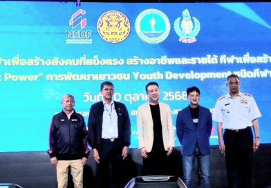 กกท. และ กองทุนฯ พร้อมเดินหน้าผลักดันสมาคมฯ หนุนกีฬาอีสปอร์ต ต่อยอดการเพิ่มและพัฒนาบุคลากรกีฬาผ่านโครงการ “Domestic Power”