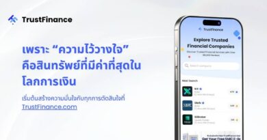 TrustFinance แพลตฟอร์มรีวิวทางการเงินที่ช่วยให้ผู้บริโภคตัดสินใจได้อย่างมั่นใจ