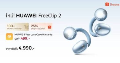 หัวเว่ยจัดโปรแรงบน Shopee เปิดประสบการณ์ “ที่สุดของหูฟัง Open-ear” กับ HUAWEI FreeClip 2 เริ่มต้นเพียง 4,990 บาท พร้อมรับคูปองส่วนลดสูงสุด 25%