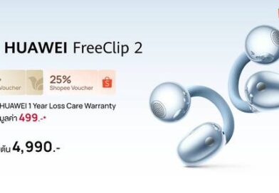 หัวเว่ยจัดโปรแรงบน Shopee เปิดประสบการณ์ “ที่สุดของหูฟัง Open-ear” กับ HUAWEI FreeClip 2 เริ่มต้นเพียง 4,990 บาท พร้อมรับคูปองส่วนลดสูงสุด 25%
