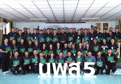 สวพส. ขับเคลื่อนหลักสูตร นพส.5 เสริมศักยภาพเครือข่ายพัฒนาพื้นที่สูงอย่างยั่งยืน