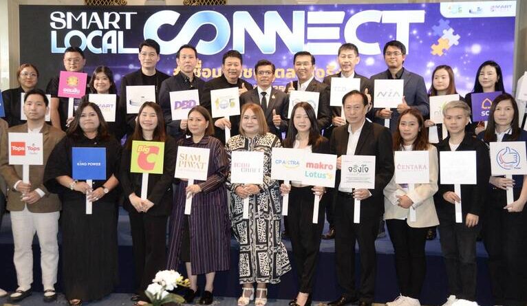 กรมพัฒนาธุรกิจการค้า นำ 84 ชุมชน เจรจาธุรกิจขยายตลาดกับผู้ค้ารายใหญ่เปิดมุมมอง..หวัง!! ขยับจากธุรกิจชุมชน..สู่..นักธุรกิจมืออาชีพที่พร้อมก้าวสู่ตลาดใหม่ที่กว้างขึ้น