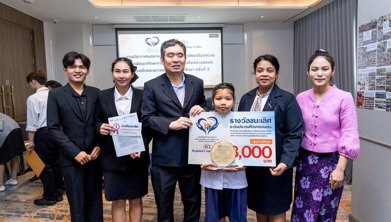 มูลนิธิเพื่อเด็กและคนพิการ ประกาศรางวัลการประกวดเขียนเรียงความดึง “อาย-กมลเนตร” “เต็ก-ชัยรัตน์” เจ้าของ กาหลมหรทึก ร่วมเสวนา