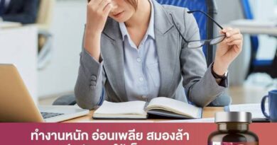 iHerb GROUP เปิดตัว MULTIVIAMINS PLUS iCAP เอาใจคนรักสุขภาพ