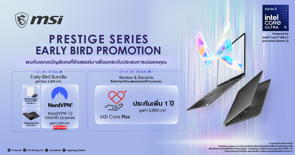 แล็ปท็อปซีรี่ส์ Prestige โฉมใหม่จาก MSI พร้อมขุมพลัง Intel® Core™ Ultra Series 3 รุ่นล่าสุด วางจำหน่ายแล้ววันนี้ซีรี่ส์ Prestige โฉมใหม่: บางเฉียบยิ่งขึ้น เส้นสายโค้งมนละมุนและดีไซน์ พรีเมี่ยมยิ่งขึ้น ทั้งภายนอกและภายใน