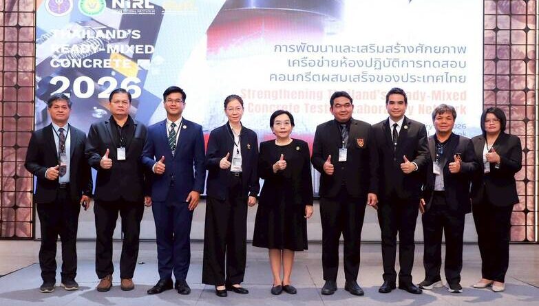 วศ.อว. เดินหน้าพัฒนาเครือข่ายห้องปฏิบัติการทดสอบคอนกรีตผสมเสร็จ ยกระดับมาตรฐานครอบคลุมทั่วประเทศ
