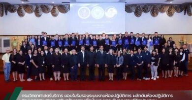 กรมวิทยาศาสตร์บริการ มอบใบรับรองระบบงานห้องปฏิบัติการ ผลักดันห้องปฏิบัติการตามมาตรฐานสากล เสริมสร้างความเชื่อมั่นและยกระดับคุณภาพชีวิตประชาชน