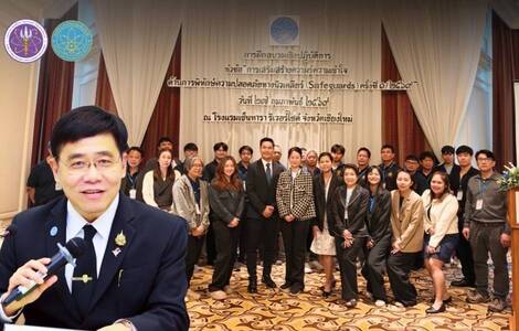 ปรมาณูเพื่อสันติ กระทรวง อว. ลงพื้นที่ภาคเหนือ ดึงสถาบันอุดมศึกษาร่วมผนึกกำลังสร้างระบบกำกับดูแลนิวเคลียร์ที่โปร่งใส ตรวจสอบได้ ชูเป้าหมาย “นิวเคลียร์เพื่อสันติ” สู่ความเชื่อมั่นระดับสากล