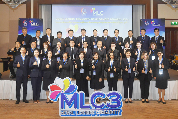 ศูนย์คุณธรรม เดินหน้าพัฒนาเครือข่ายผู้นำคุณธรรม เปิดโครงการ MLC3  รวมพลังผู้นำขับเคลื่อนสังคมไทยสู่ความยั่งยืน