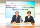 ม.วลัยลักษณ์ ต่ออายุ MoU สถาบันดังฮ่องกง (CPCE) นำร่องหลักสูตร 2 ปริญญาด้านสาธารณสุข