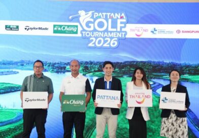 “พัฒนา สปอร์ต รีสอร์ท” รุกตลาดกอล์ฟปี 2026 เปิดตัว 3 ทัวร์นาเมนต์ใหญ่ชูคอนเซปต์ “Play Like a Pro” ยกระดับมาตรฐานการแข่งขันสมัครเล่นสู่ระดับโปร