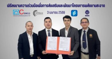 “จิตร วิไลย เอ็นจิเนียริ่งฯ” จับมือ CEMCO ลงนาม MOU ดัน Solar Rooftop บ้านเอื้ออาทร ปั้นต้นแบบชุมชนพลังงานสะอาดแห่งอนาคต