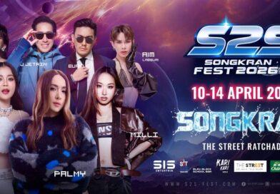 เริ่มแล้ว! “S2S Songkran Fest 2026” ระเบิดความมันส์รับสงกรานต์ 5 วันความสนุกขนทัพศิลปินตัวท็อปและดีเจชื่อดังบุก ‘The Street Ratchada’