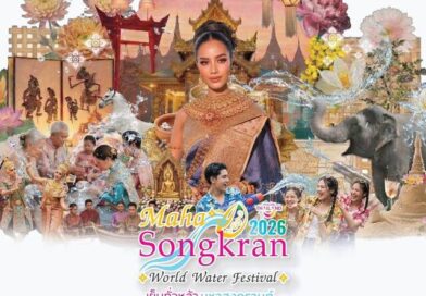 รมว.สุรศักดิ์ เปิดฉาก “Maha Songkran World Water Festival 2026” อย่างยิ่งใหญ่11-15 เมษายนนี้ ณ สวนเบญจกิติ โชว์เสน่ห์ไทยร่วมสมัยสู่หมุดหมายเฟสติวัลระดับโลก