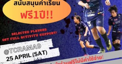 ⚽️ YUKI FOOTBALL ACADEMY เปิดคัดตัว U12 เข้าทีมชุดพิเศษ เรียนฟรี 1 ปีเต็ม!