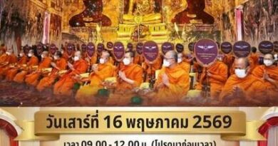 โค้งสุดท้าย มาร่วมงานบุญใหญ่วันเดียว ได้ทำบุญ 5 กองบุญ