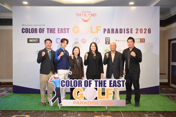 สีสันตะวันออก กอล์ฟ พาราไดซ์ 2026  “Color Of The East Golf Paradise 2026”