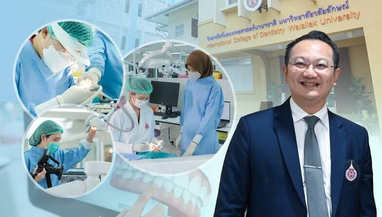 ข่าวดี! หลักสูตรทันตะอินเตอร์ ม.วลัยลักษณ์ ผ่านการรับรองสูงสุด 7 ปี จากทันตแพทยสภา
