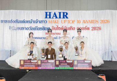 สะเทือนวงการบิวตี้! งาน “Hair & Beauty Midyear Sale 2026” ปิดฉากยิ่งใหญ่ ยอดคนร่วมงานทะลัก อิมพีเรียลเวิลด์ สำโรง