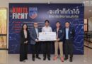 วิทยาลัยวิศวกรรมสังคีต สจล. รับมอบทุนการศึกษาตลอดหลักสูตรสนับสนุนโอกาสทางการศึกษาแก่นักศึกษาที่มีศักยภาพ