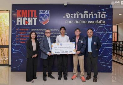 วิทยาลัยวิศวกรรมสังคีต สจล. รับมอบทุนการศึกษาตลอดหลักสูตรสนับสนุนโอกาสทางการศึกษาแก่นักศึกษาที่มีศักยภาพ