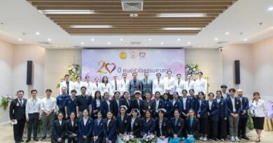 ครบรอบ 20 ปี ศูนย์หัวใจ โรงพยาบาลธรรมศาสตร์เฉลิมพระเกียรติเดินหน้าสู่ศูนย์หัวใจชั้นนำระดับสากล ด้วยนวัตกรรมและการดูแลเพื่อประชาชน