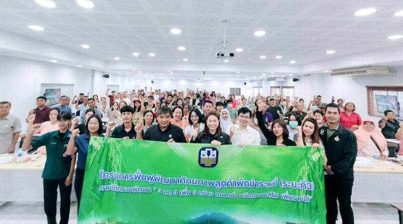ม.วลัยลักษณ์ จับมือ ธ.ก.ส. ติวเข้มเกษตรกรเมืองคอน ใช้ “ชีวภัณฑ์” ควบคุมศัตรูพืช