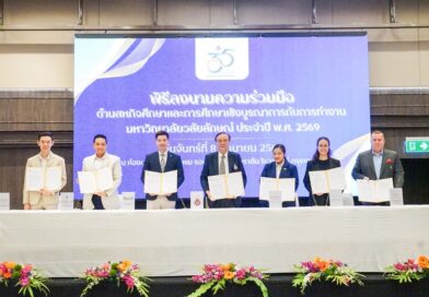 ม.วลัยลักษณ์ ผนึก 33 องค์กรชั้นนำ เอ็มโอยูยกระดับ“สหกิจศึกษา” ปั้นบัณฑิตตอบโจทย์ตลาดแรงงาน