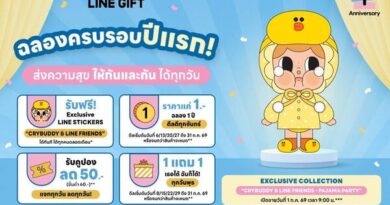 LINE GIFT ครบรอบ 1 ปี ส่งคอลแลบฯ สุดเอ็กซ์คลูซีฟที่นักสะสมไม่ควรพลาดCRYBUDDY & LINE FRIENDS PAJAMA PARTY พร้อมจัดเต็มโปรโมชันฮอตตลอดทั้งเดือน