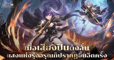 Ragnarok Origin Classic เปิดตัว Glast Heim พร้อมอาชีพใหม่ Gunslinger เเล้ววันนี้! ชูระบบ Monthly Pass เพื่อการเล่นที่ยุติธรรม