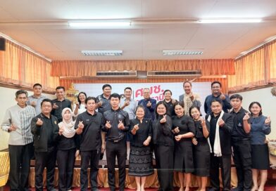 กรมการพัฒนาชุมชน ชูผลสำเร็จ 4 ปีซ้อน ผ่านการประเมินรับรองมาตรฐานระบบการจัดการความรู้สากล ISO 30401:2018 จาก BSI มุ่งยกระดับองค์ความรู้ภูมิปัญญาชุมชน สู่การพัฒนาประเทศอย่างยั่งยืน