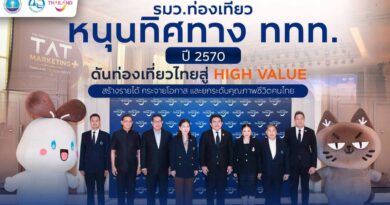 รมว.ท่องเที่ยว หนุนทิศทาง ททท. ปี 2570 ดันท่องเที่ยวไทยสู่ High Value สร้างรายได้ กระจายโอกาส และยกระดับคุณภาพชีวิตคนไทย
