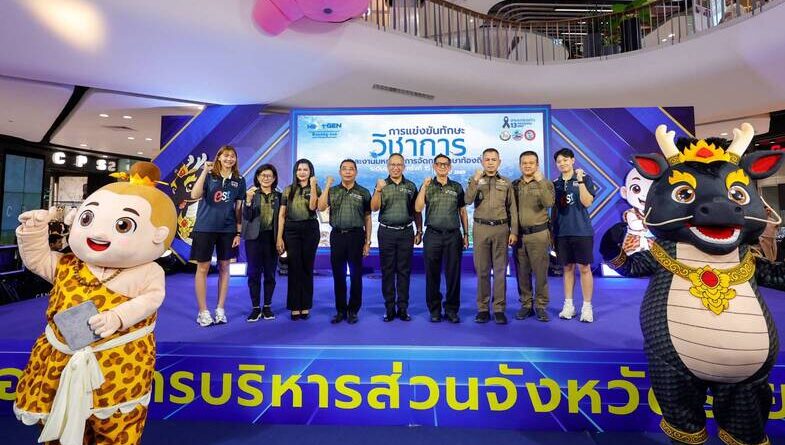 ระยอง ประกาศศักดิ์ศรีเจ้าภาพ! เตรียมพร้อมจัดงาน มหกรรมการศึกษาท้องถิ่นระดับชาติสุดยิ่งใหญ่ ชิงถ้วยพระราชทานพระบาทสมเด็จพระเจ้าอยู่หัว รวมสุดยอดเยาวชนกว่า 15,000 คน “บุ๋มบิ๋ม” ชัชชุอร  “สอง” วิภาวี  “น้องเนย“ นักร้องแชมป์ ชิงช้าสวรรค์ ร่วมสร้างแรงบันดาลใจให้เยาวชน ประชันศักยภาพ