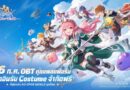 《Ragnarok: The New World》 เปิดเซิร์ฟเวอร์สุดยิ่งใหญ่จัดเต็มกิจกรรมฉลองเปิดเกม