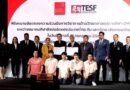 ม.เกษมบัณฑิต จับมือ ส.อีสปอร์ต พัฒนาเกมเมอร์ระดับมหาวิทยาลัย