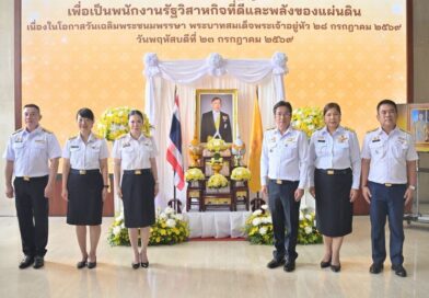 ททท. จัดพิธีถวายพระพรชัยมงคล เนื่องในโอกาสวันเฉลิมพระชนมพรรษา พระบาทสมเด็จพระเจ้าอยู่หัว 28 กรกฎาคม 2569