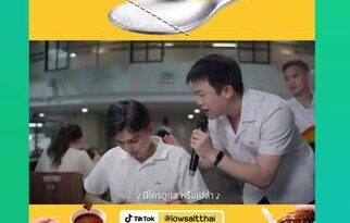 เครือข่ายลดบริโภคเค็ม ผลิตกิจกรรมสื่อสร้างสรรค์ บทเพลงรณรงค์เครือข่ายลดเค็ม ชื่อเพลง “ด้วยความห่วงไต”