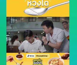 เครือข่ายลดบริโภคเค็ม ผลิตกิจกรรมสื่อสร้างสรรค์ บทเพลงรณรงค์เครือข่ายลดเค็ม ชื่อเพลง “ด้วยความห่วงไต”