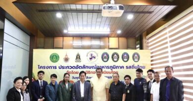 มูลนิธิกองทุนนิยมไทย จับมือ กระทรวงวัฒนธรรม แถลงเปิดตัวโครงการ ประกวดอัตลักษณ์อาหารภูมิภาค “รสถิ่นไทย” เฟ้นหาเมนูต้นตำรับ 4 ภูมิภาค ดัน Soft Power สู่ระดับโลก