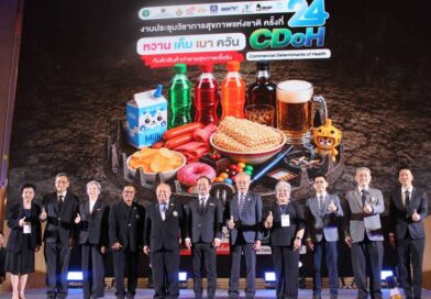 เครือข่ายลดบริโภคเค็มร่วมงานประชุมวิชาการสุขภาพแห่งชาติครั้งที่ 24ผลักดันมาตรการภาษีโซเดียมผ่านสินค้าที่มีปริมาณโซเดียมสูง
