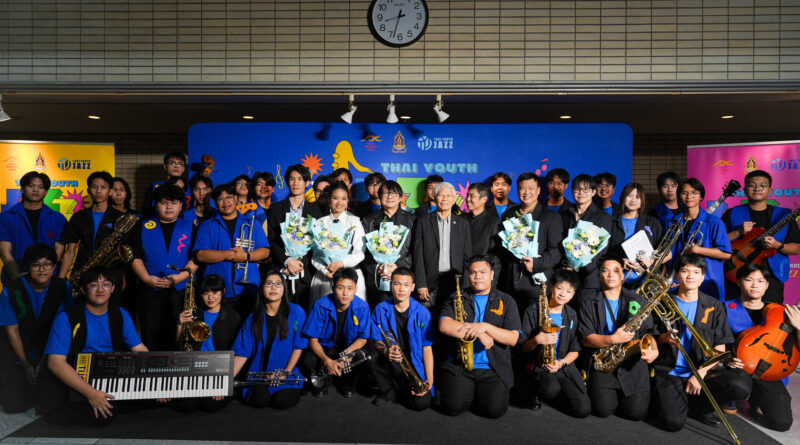 วธ. จัดคอนเสิร์ต Thai Youth Jazz ครั้งที่ 2เปิดเวทีเยาวชนไทยโชว์ศักยภาพดนตรีแจ๊ส สร้างศิลปินรุ่นใหม่สู่เวทีระดับประเทศ