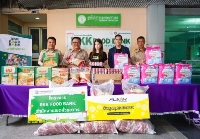 แฟลช เอ็กซ์เพรส สานต่อสนับสนุนโครงการ “BKK Food Bank” ปีที่ 2ตอกย้ำแนวคิดส่งต่อความสุขอย่างยั่งยืน