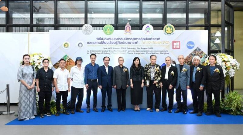 สวธ. จัดงานมหกรรมนิทรรศการศิลปะแห่งชาติ และแลกเปลี่ยนเรียนรู้ศิลปะนานาชาติ : Art Exchange 2026 เปิดเวทีสร้างสรรค์ศิลปะไทยสู่สากล เชื่อมโยงเครือข่ายศิลปินไทยและนานาชาติ