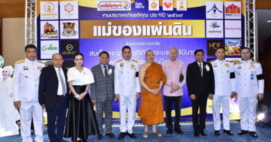 “สมเด็จธงชัย” ร่วมเป็นประธานฝ่ายสงฆ์ งาน “แม่ของแผ่นดิน 2569” ด้าน “มาดามเอมมี่” ร่วมเชิดชูบุคคลต้นแบบผู้ทำคุณประโยชน์ต่อสังคม เป็นพลังแห่งการเสียสละและความรับผิดชอบ