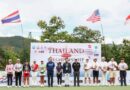 ยูโบ – พิมพ์นารา แชมป์ ไทยแลนด์ จูเนียร์ฯ รับสิทธิ์ร่วมแข่งขัน เอเจจีเอ ที่สหรัฐ ฯ