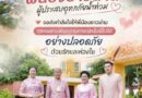 เตรียมถุงยังชีพส่งมอบให้กับพี่น้องชาวน่าน