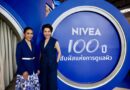 นีเวีย ฉลอง 100 ปีในประเทศไทย ตอกย้ำความแข็งแกร่งแบรนด์ดูแลผิวที่เติบโตเคียงข้างคนไทย